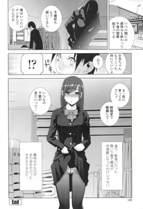 Page 105 of Imouto ni Damedashi - preview thumbnail