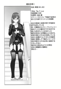 Page 106 of Imouto ni Damedashi - preview thumbnail