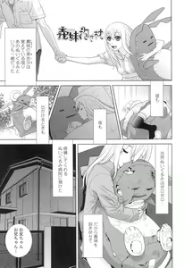 Page 108 of Imouto ni Damedashi - preview thumbnail