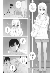 Page 109 of Imouto ni Damedashi - preview thumbnail