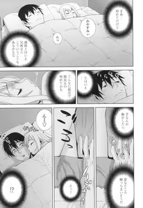 Page 110 of Imouto ni Damedashi - preview thumbnail