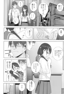 Page 11 of Imouto ni Damedashi - preview thumbnail