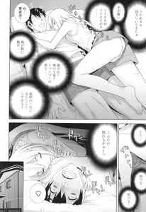 Page 111 of Imouto ni Damedashi - preview thumbnail