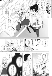 Page 112 of Imouto ni Damedashi - preview thumbnail