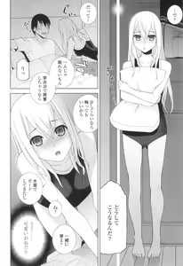 Page 113 of Imouto ni Damedashi - preview thumbnail