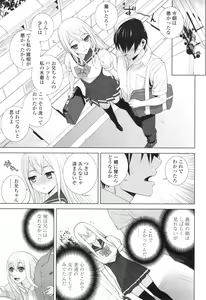 Page 116 of Imouto ni Damedashi - preview thumbnail