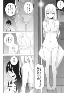 Page 117 of Imouto ni Damedashi - preview thumbnail
