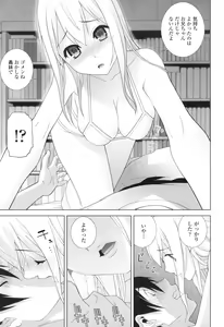 Page 118 of Imouto ni Damedashi - preview thumbnail