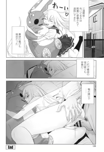 Page 127 of Imouto ni Damedashi - preview thumbnail