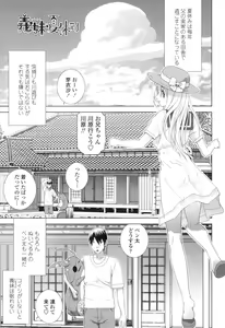 Page 128 of Imouto ni Damedashi - preview thumbnail