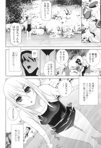 Page 129 of Imouto ni Damedashi - preview thumbnail