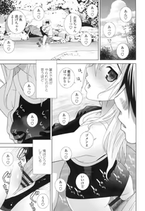 Page 130 of Imouto ni Damedashi - preview thumbnail