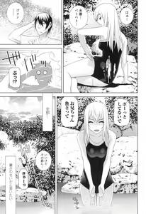 Page 132 of Imouto ni Damedashi - preview thumbnail