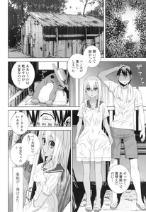 Page 133 of Imouto ni Damedashi - preview thumbnail