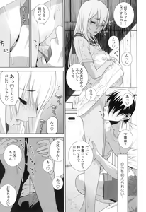 Page 134 of Imouto ni Damedashi - preview thumbnail