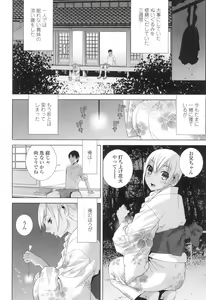 Page 137 of Imouto ni Damedashi - preview thumbnail