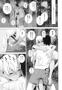 Page 138 of Imouto ni Damedashi - preview thumbnail
