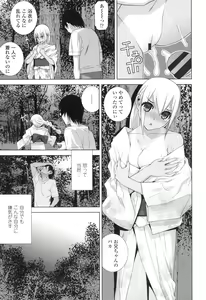 Page 140 of Imouto ni Damedashi - preview thumbnail