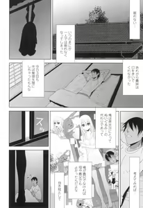 Page 141 of Imouto ni Damedashi - preview thumbnail