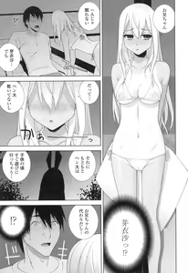 Page 142 of Imouto ni Damedashi - preview thumbnail