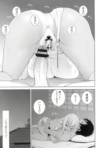 Page 146 of Imouto ni Damedashi - preview thumbnail