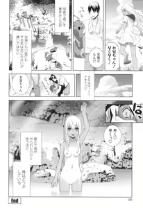Page 147 of Imouto ni Damedashi - preview thumbnail