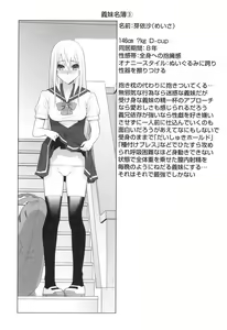 Page 148 of Imouto ni Damedashi - preview thumbnail