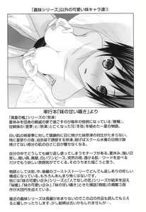 Page 149 of Imouto ni Damedashi - preview thumbnail