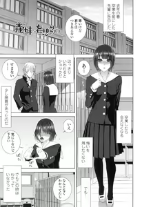 Page 150 of Imouto ni Damedashi - preview thumbnail