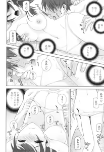 Page 15 of Imouto ni Damedashi - preview thumbnail