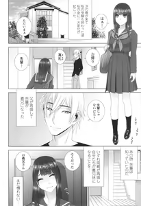Page 151 of Imouto ni Damedashi - preview thumbnail