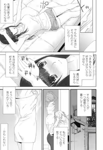 Page 152 of Imouto ni Damedashi - preview thumbnail