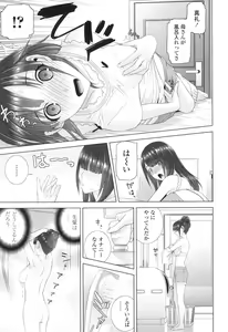 Page 154 of Imouto ni Damedashi - preview thumbnail