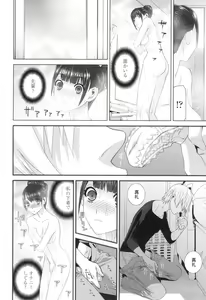 Page 155 of Imouto ni Damedashi - preview thumbnail