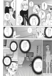 Page 157 of Imouto ni Damedashi - preview thumbnail