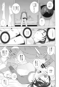 Page 158 of Imouto ni Damedashi - preview thumbnail