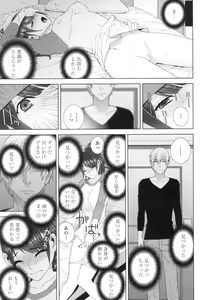 Page 160 of Imouto ni Damedashi - preview thumbnail
