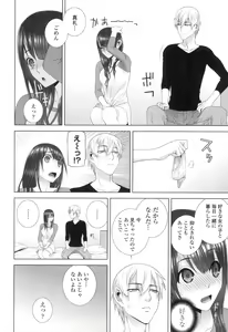 Page 161 of Imouto ni Damedashi - preview thumbnail