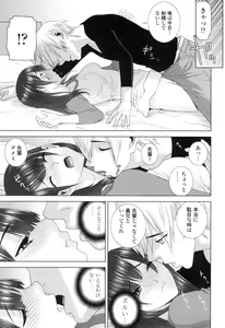 Page 162 of Imouto ni Damedashi - preview thumbnail