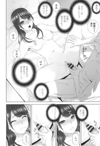 Page 163 of Imouto ni Damedashi - preview thumbnail