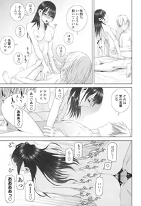 Page 166 of Imouto ni Damedashi - preview thumbnail