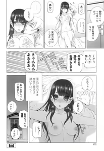 Page 169 of Imouto ni Damedashi - preview thumbnail