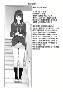 Page 170 of Imouto ni Damedashi - preview thumbnail