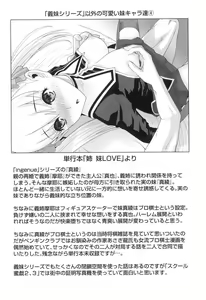 Page 171 of Imouto ni Damedashi - preview thumbnail