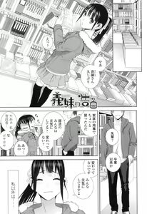 Page 172 of Imouto ni Damedashi - preview thumbnail
