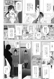 Page 173 of Imouto ni Damedashi - preview thumbnail