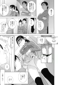 Page 174 of Imouto ni Damedashi - preview thumbnail