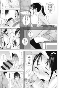 Page 176 of Imouto ni Damedashi - preview thumbnail