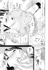 Page 178 of Imouto ni Damedashi - preview thumbnail