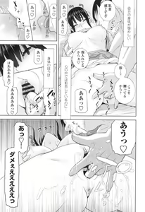 Page 180 of Imouto ni Damedashi - preview thumbnail